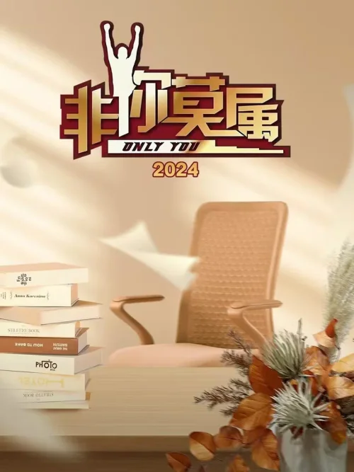 2024年