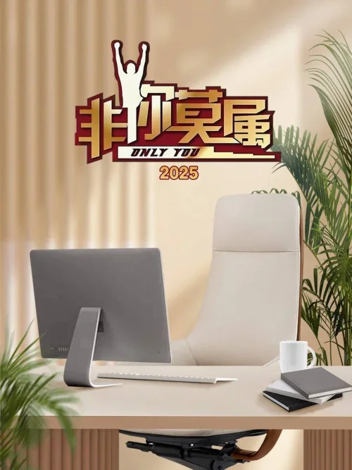 2025年