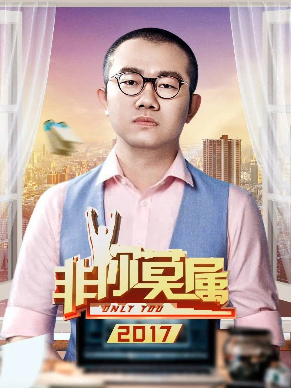 2017年