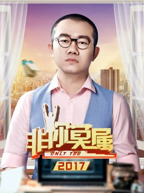 2017年