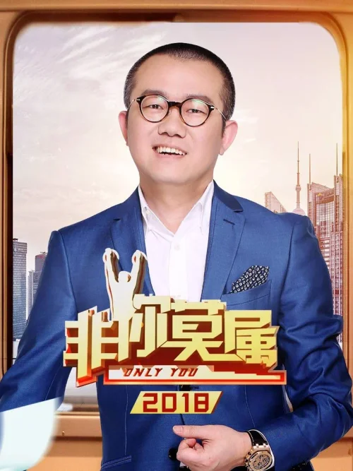 2018年