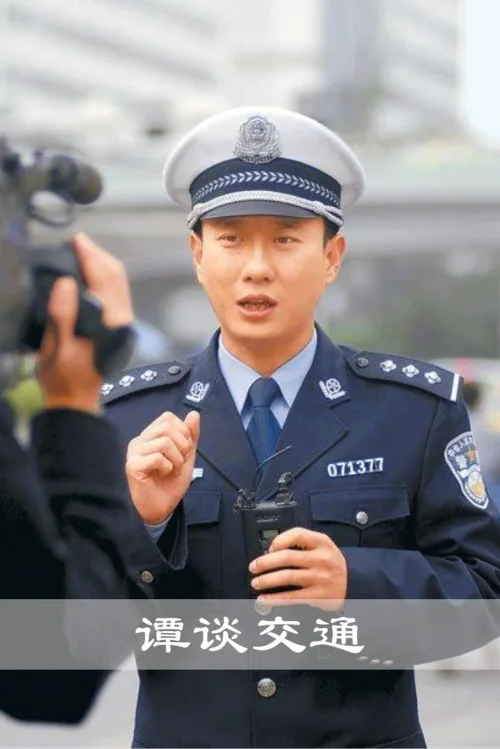 谭警官搞笑科普交规