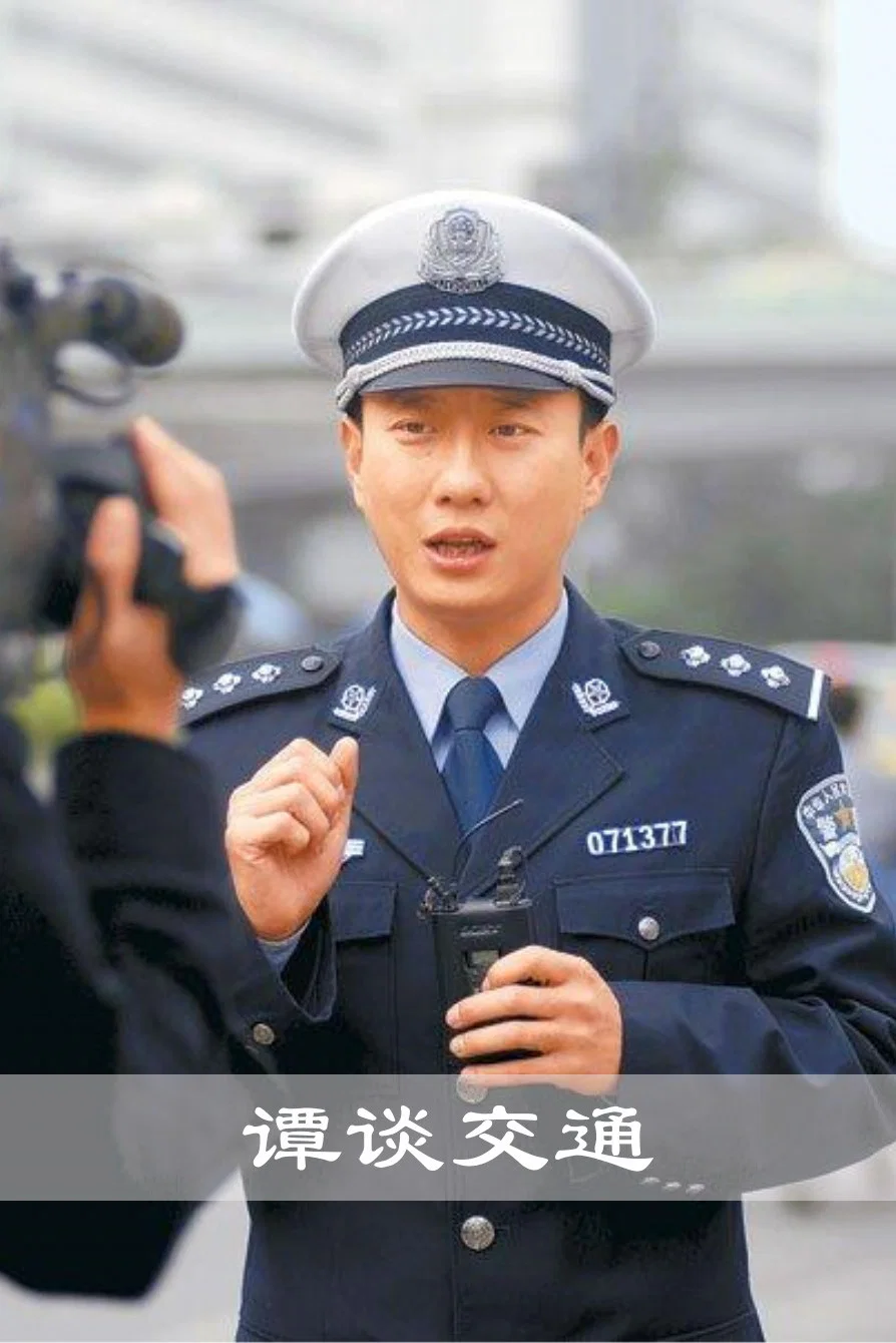 谭警官搞笑科普交规