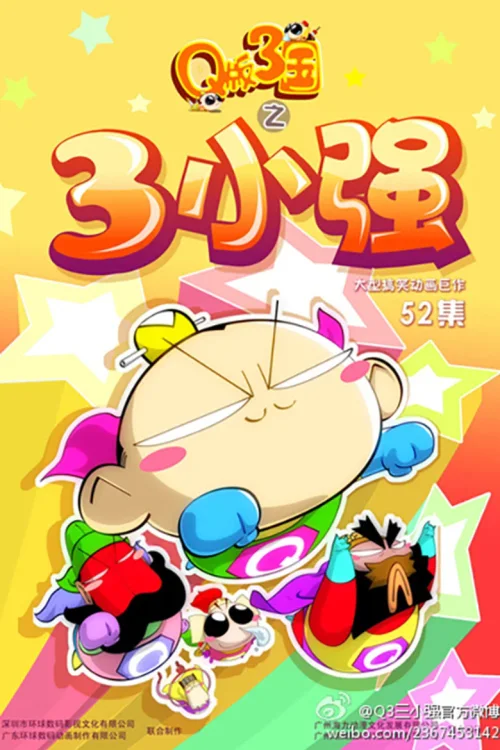 第一季