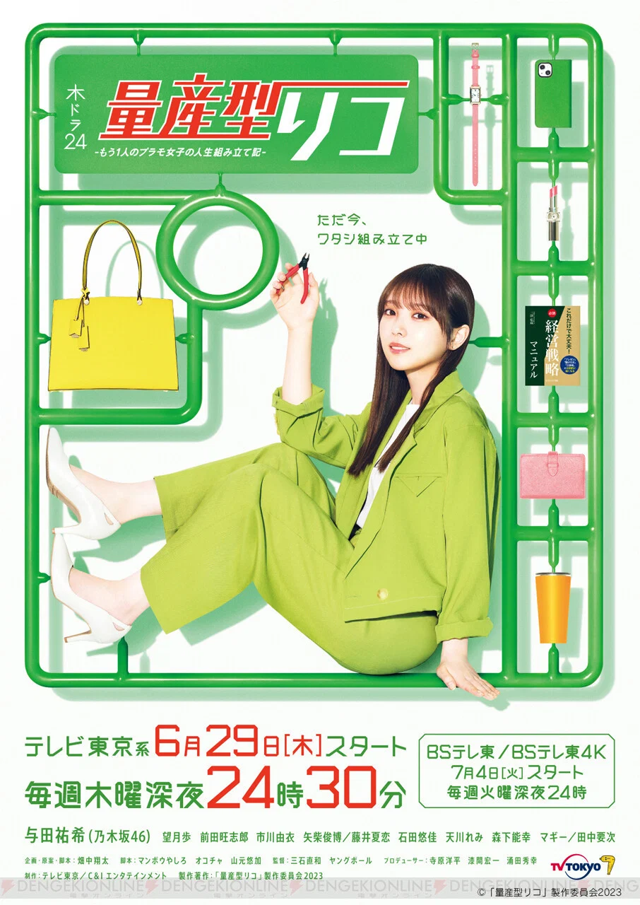 另一位模型女子的人生组装记