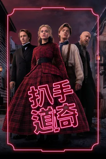 小扒手道奇
