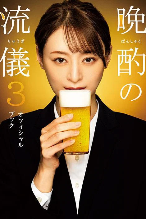 第 3 季
