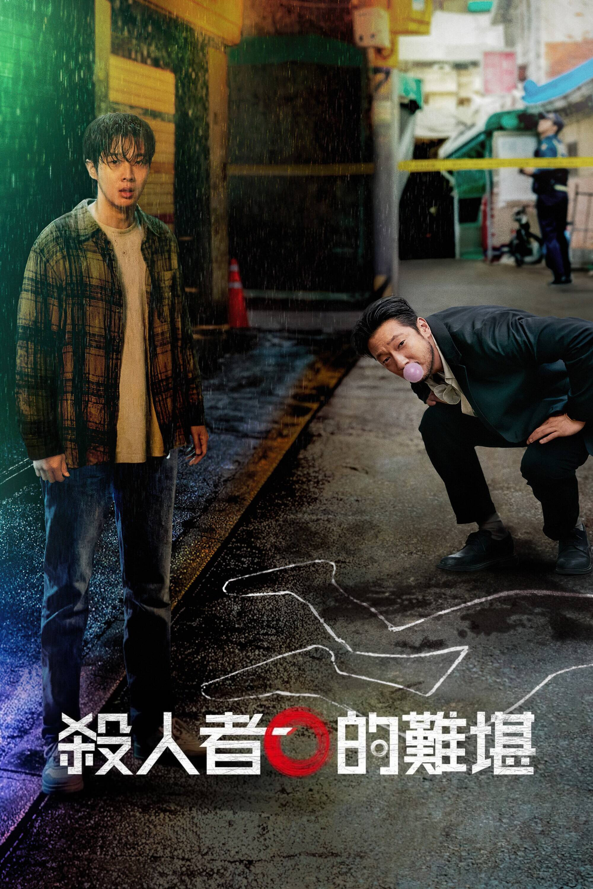 杀人者的难堪