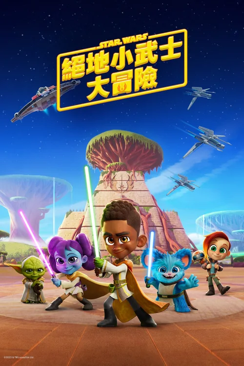第 1 季