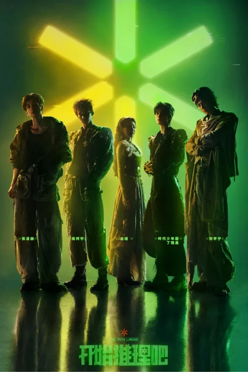 第 4 季
