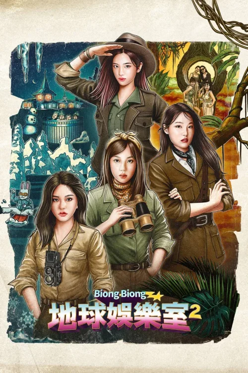 第 2 季