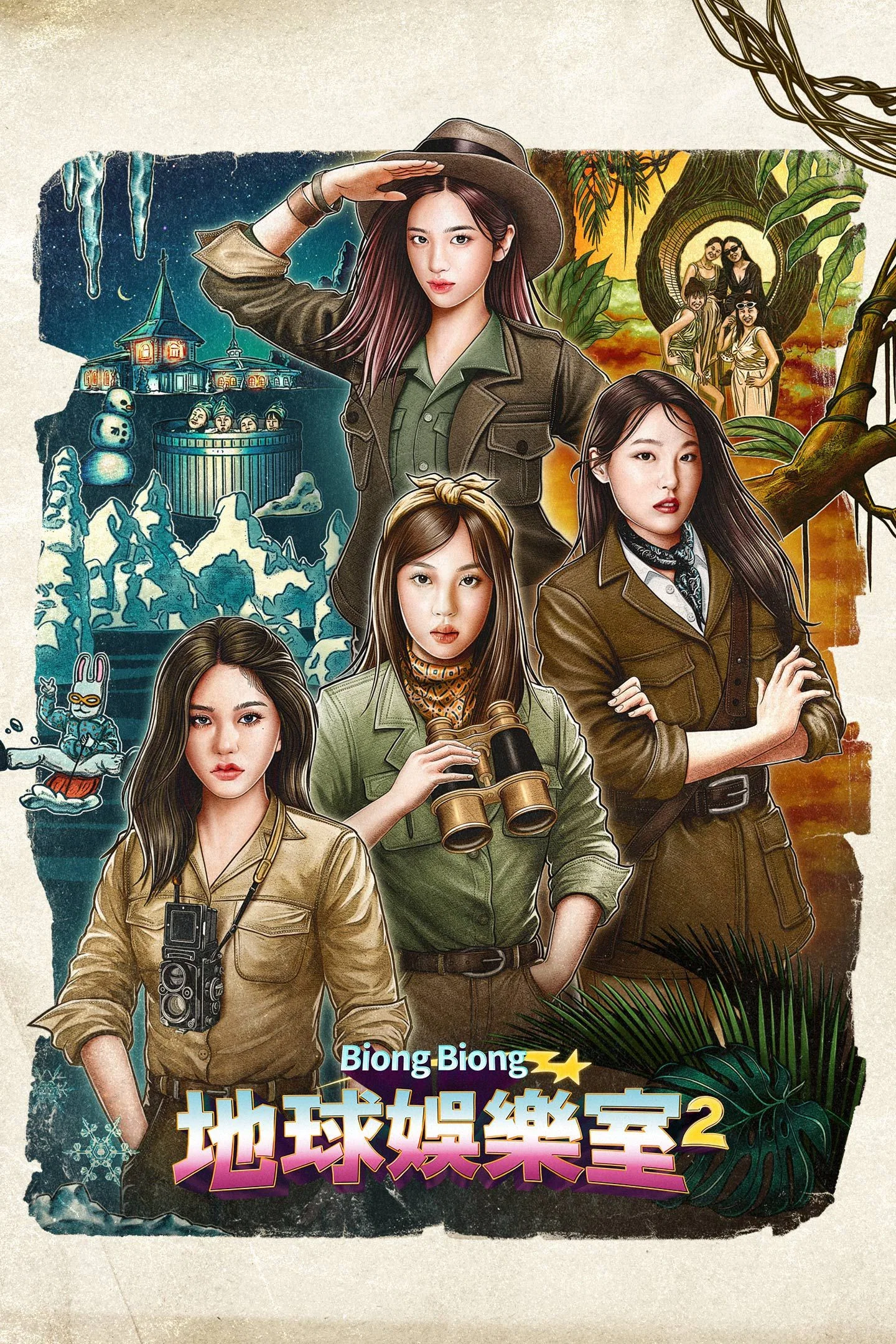 第 2 季