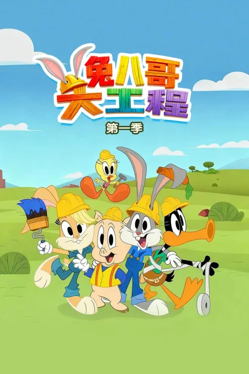 第 1 季