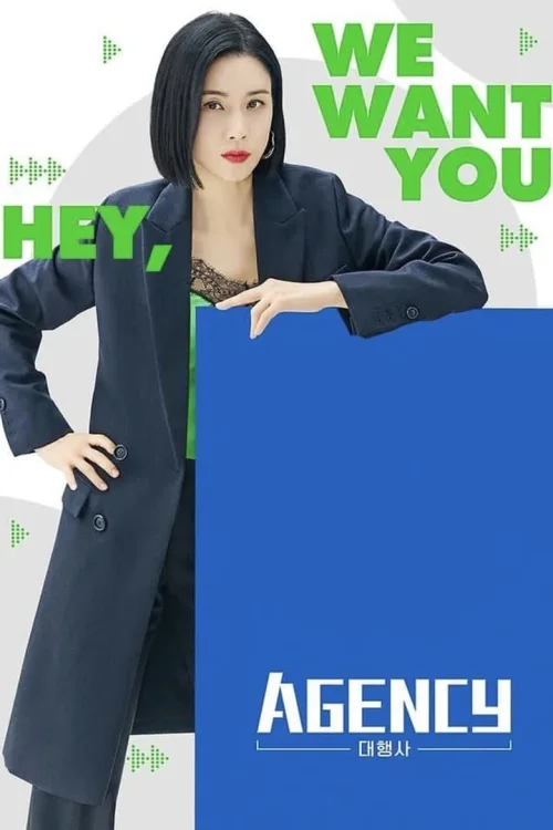 代理公司