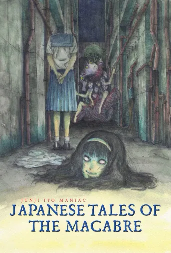 伊藤润二狂热：日本恐怖故事