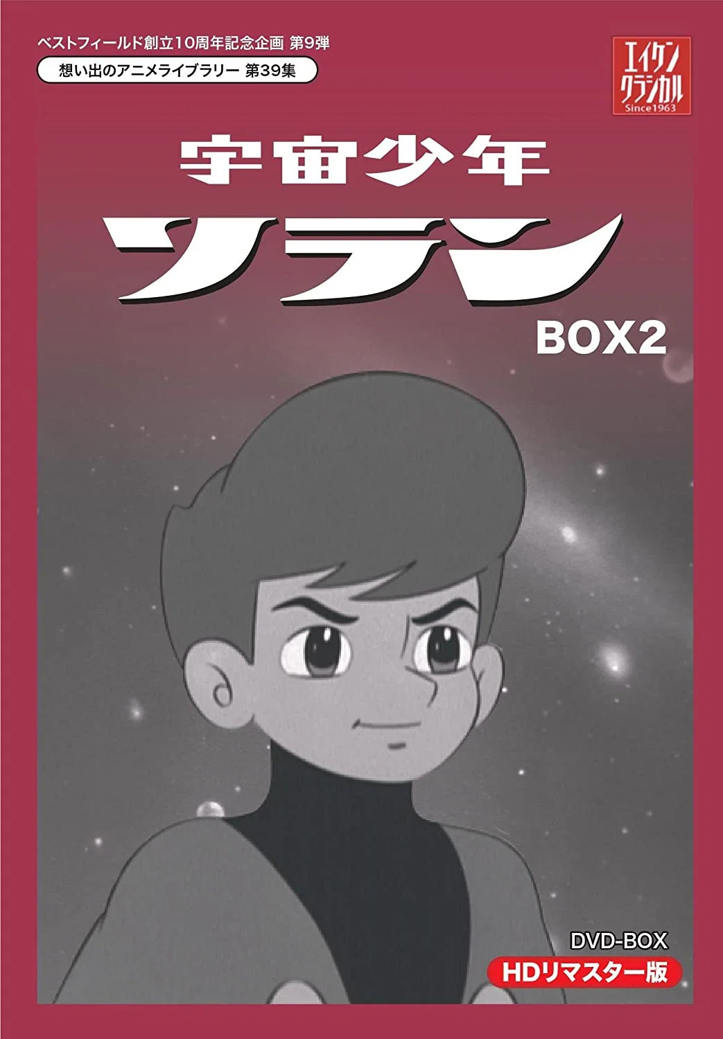 宇宙少年索兰