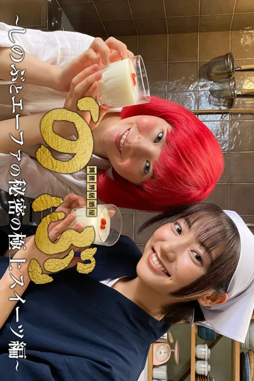 异世界居酒屋 阿信 第二季 特别短剧
