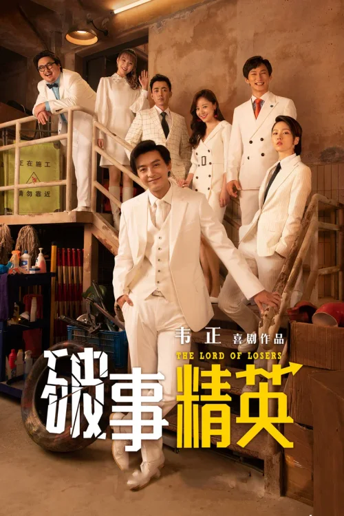 第 1 季