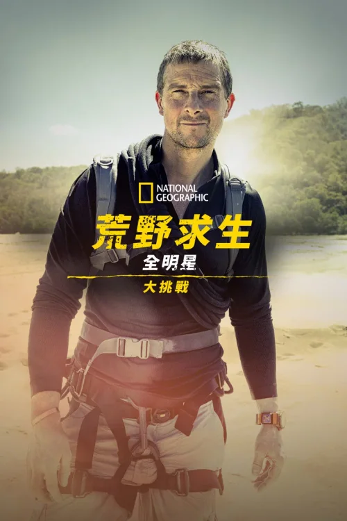第 1 季