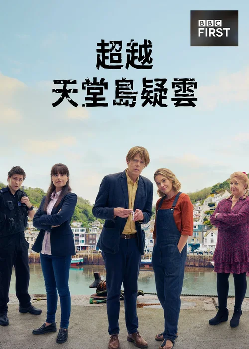 第 1 季