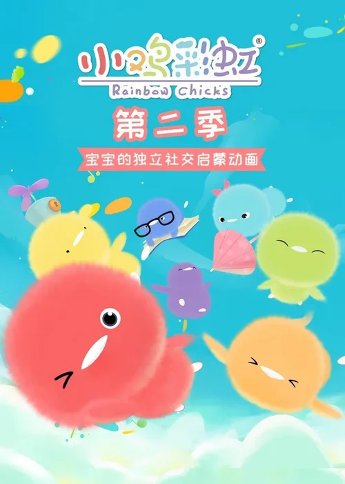 Season 2