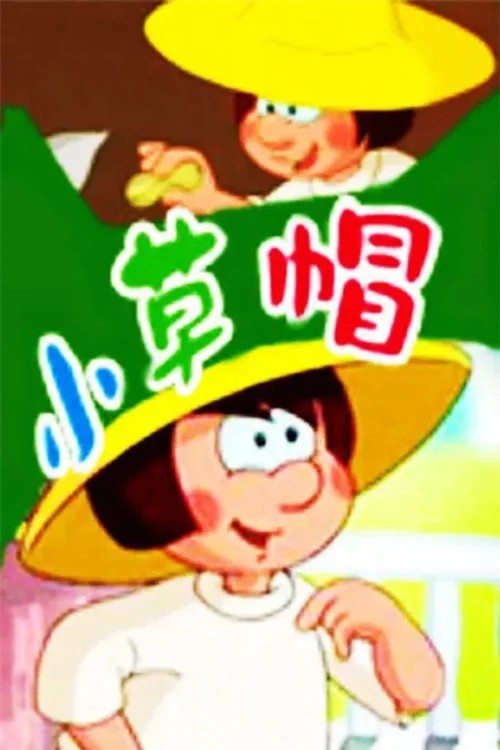 第 1 季