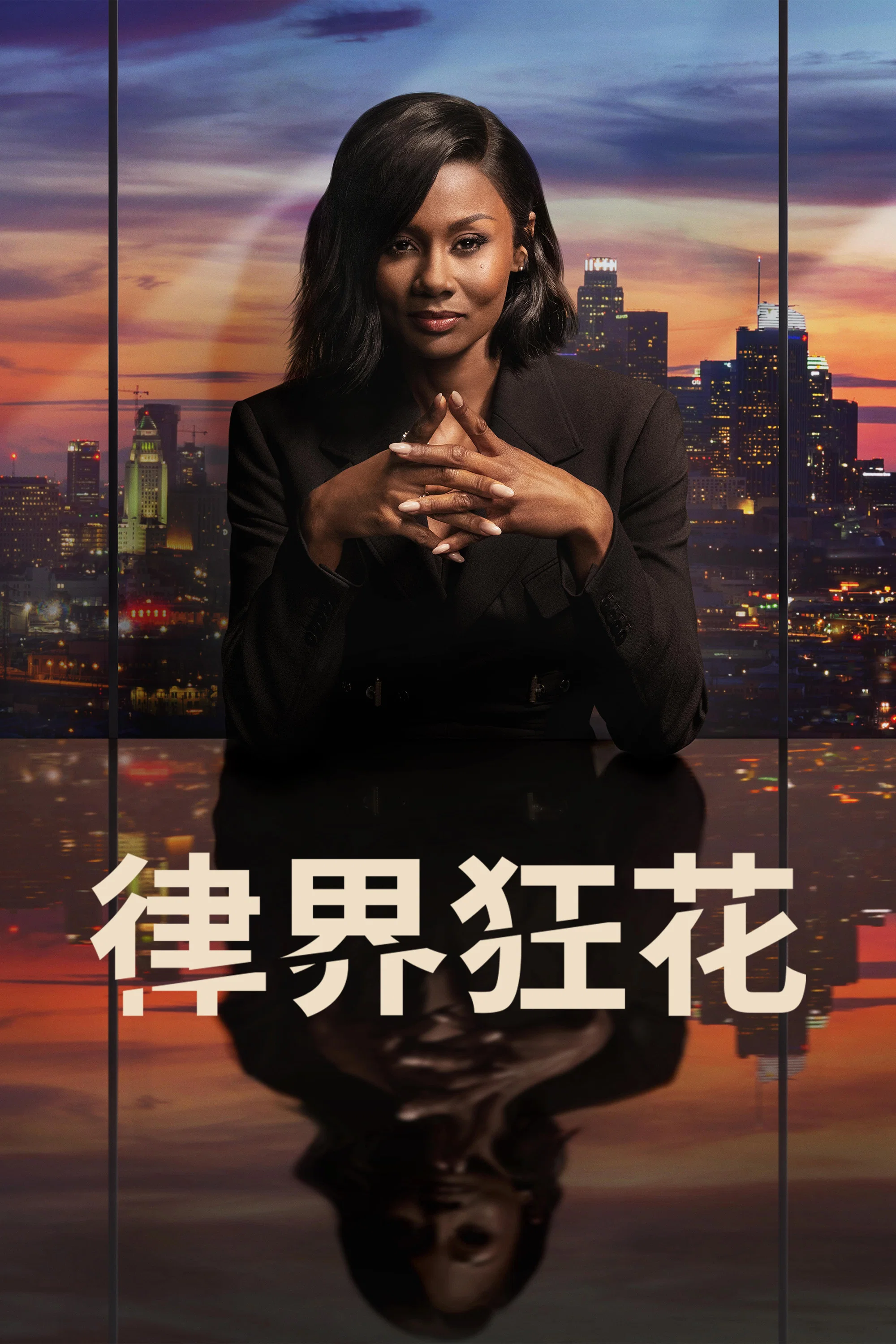 第 1 季