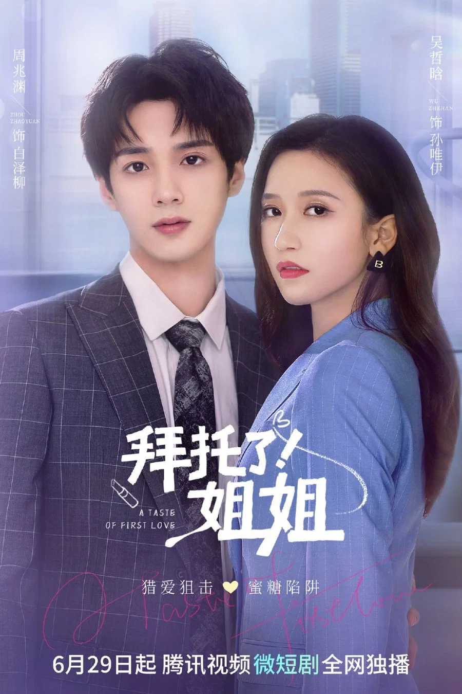 第 1 季