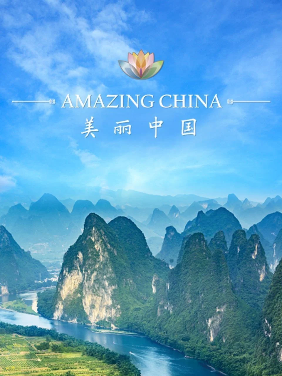 第1季