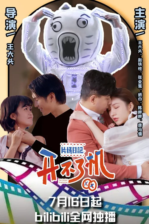 特别篇