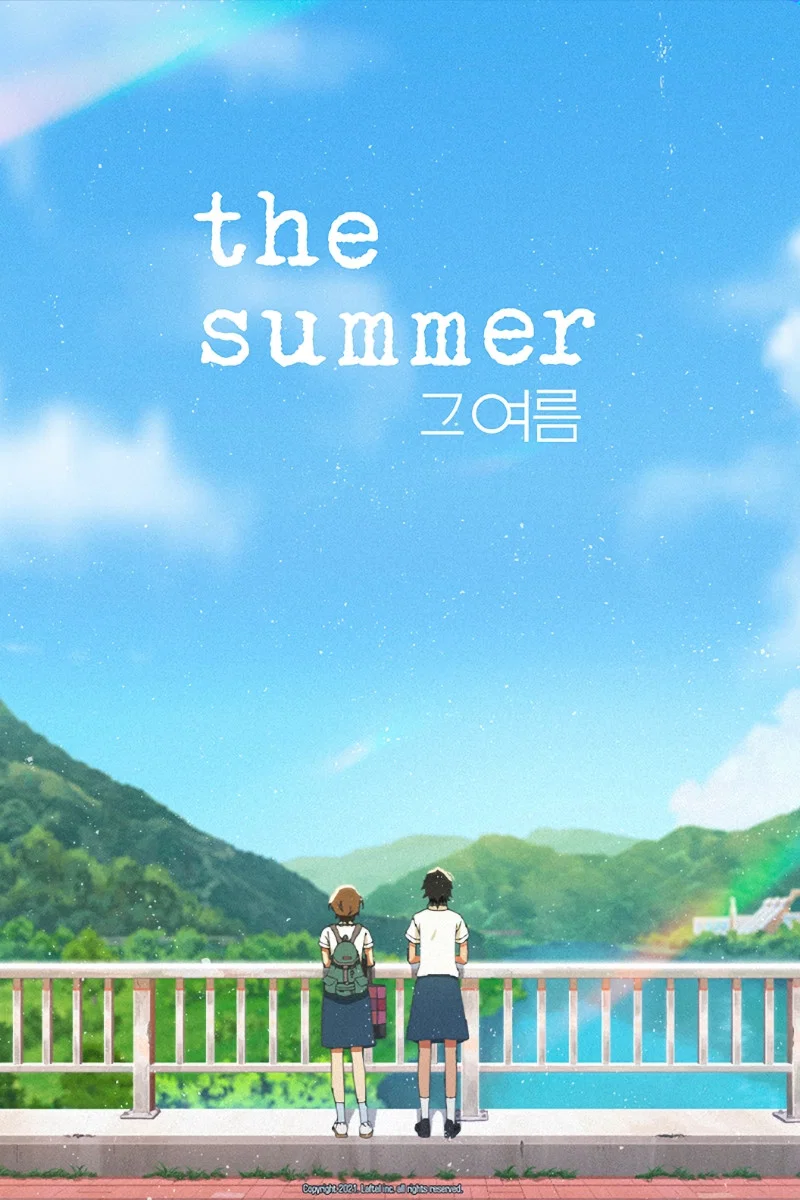 那個夏天