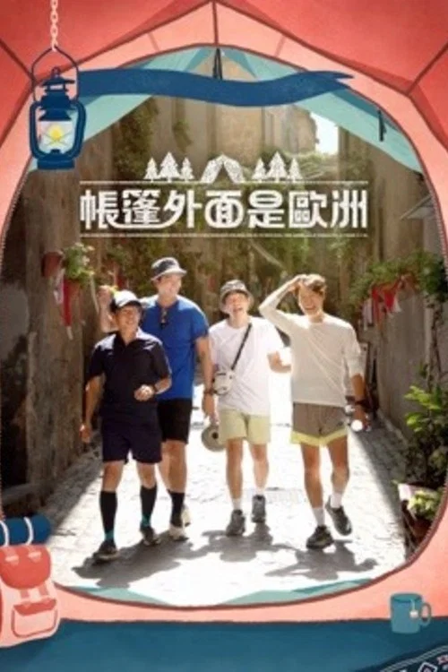 第 1 季