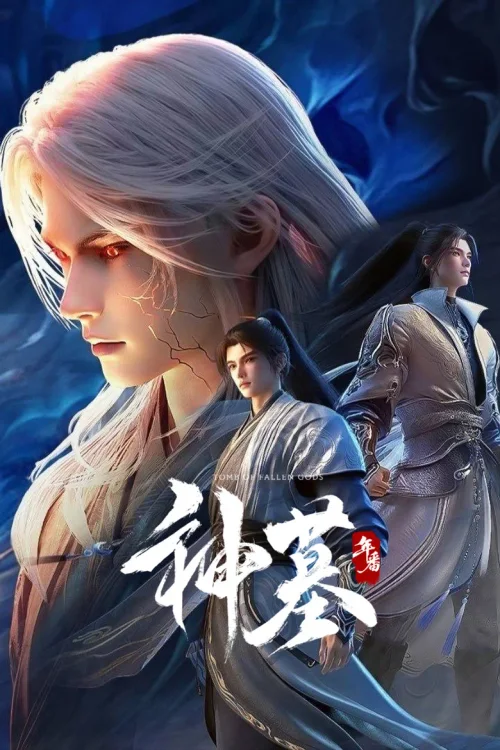 第 3 季