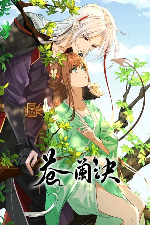 千隐山篇