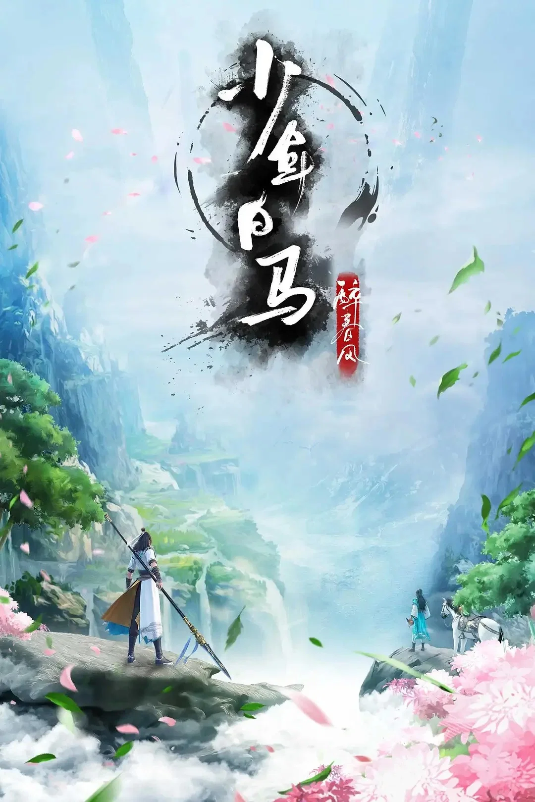 特别篇