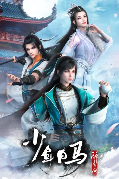 第 1 季