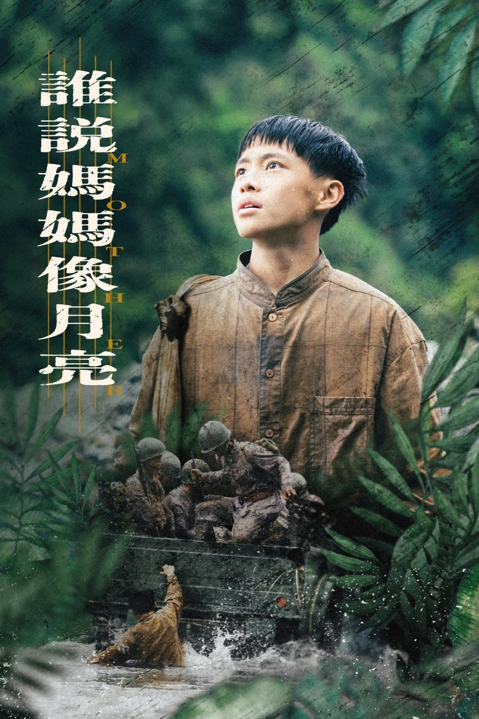 谁说妈妈像月亮