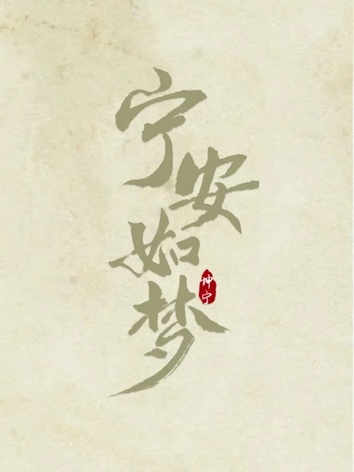 特别篇