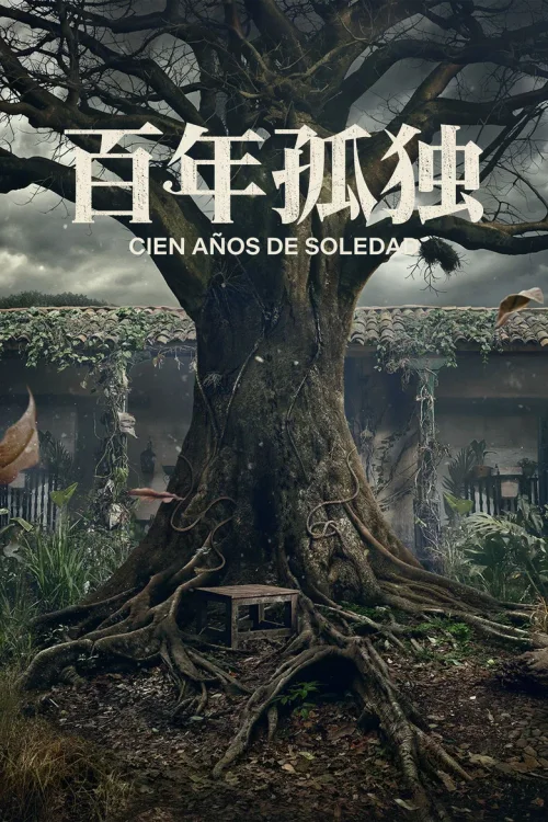 第 2 季