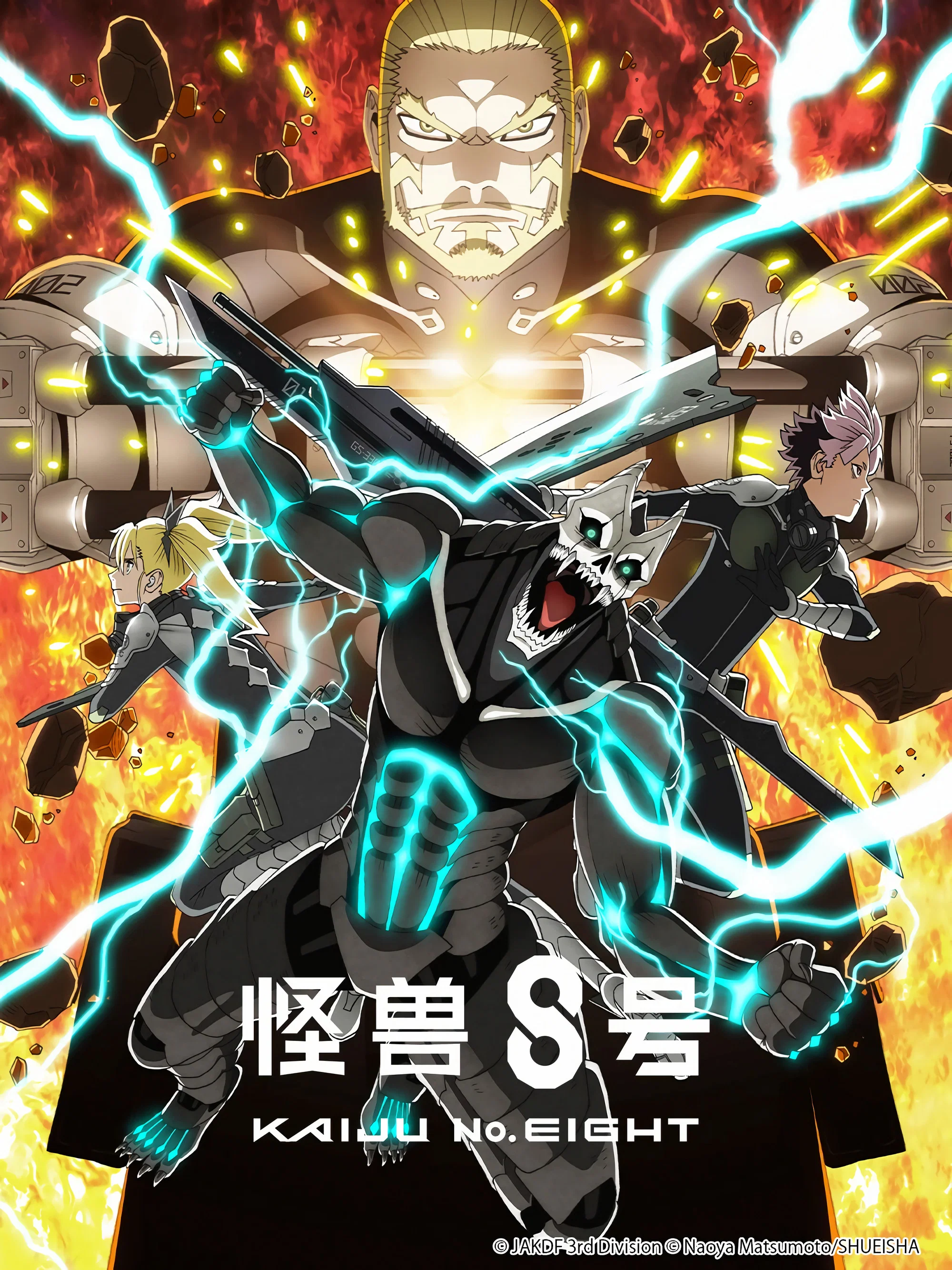 怪兽8号