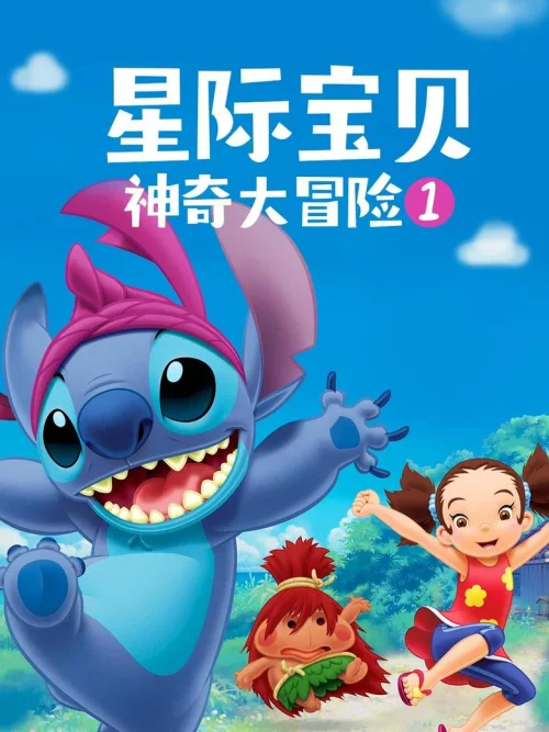 第 1 季