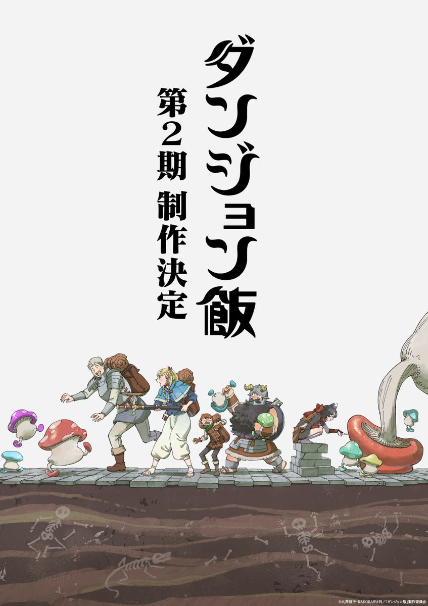 第 2 季