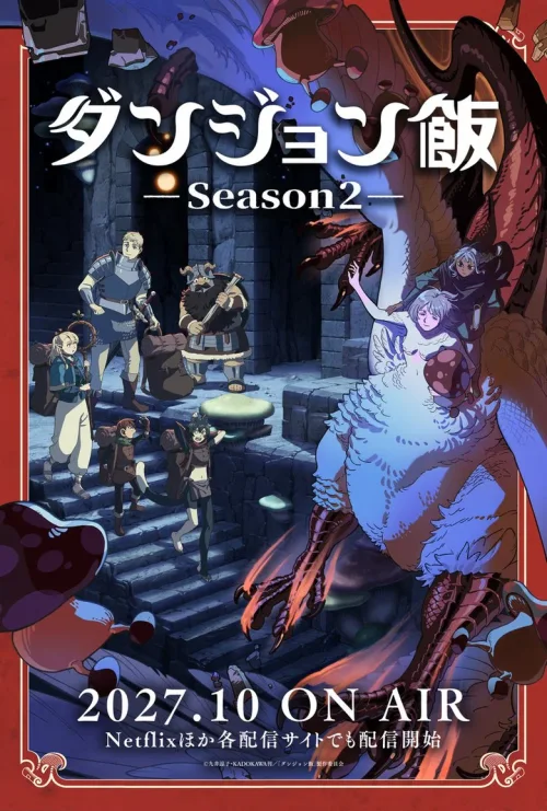 第 2 季