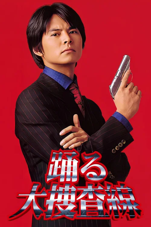 全 1 季