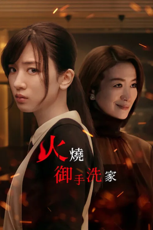 第 1 季