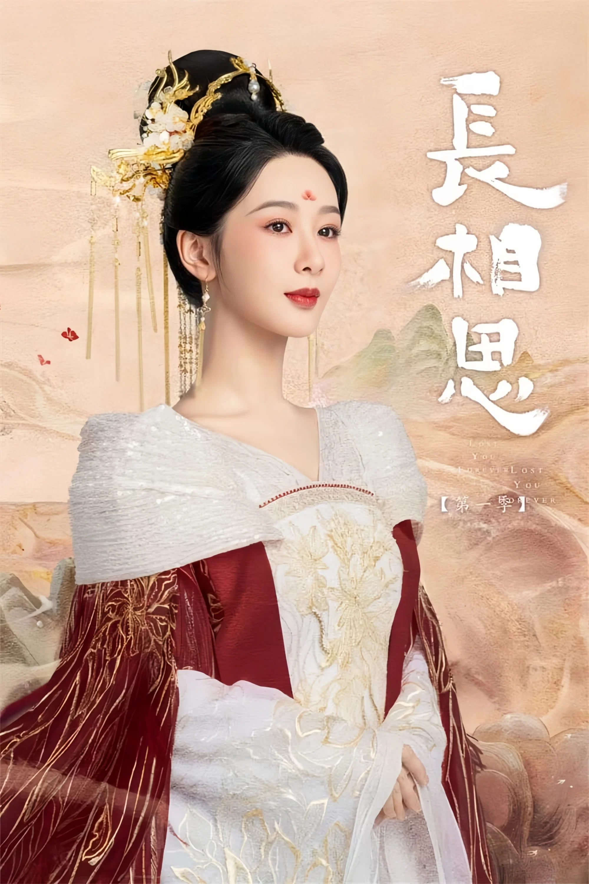 第 1 季