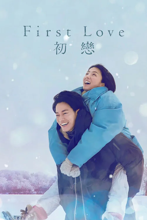第 1 季