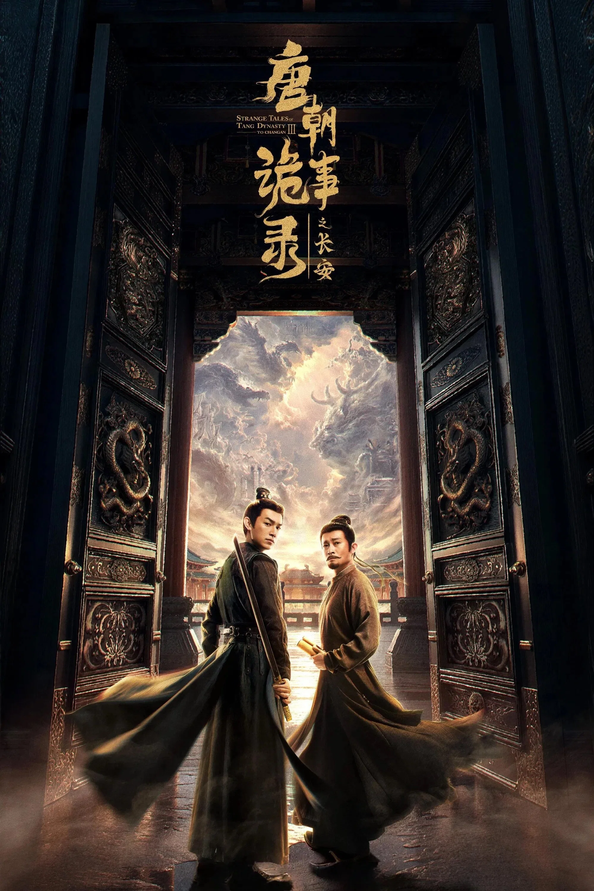长安