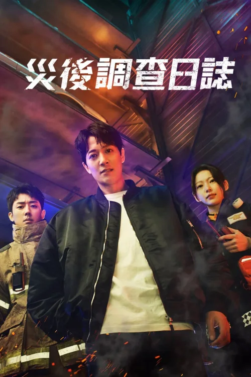 第 1 季