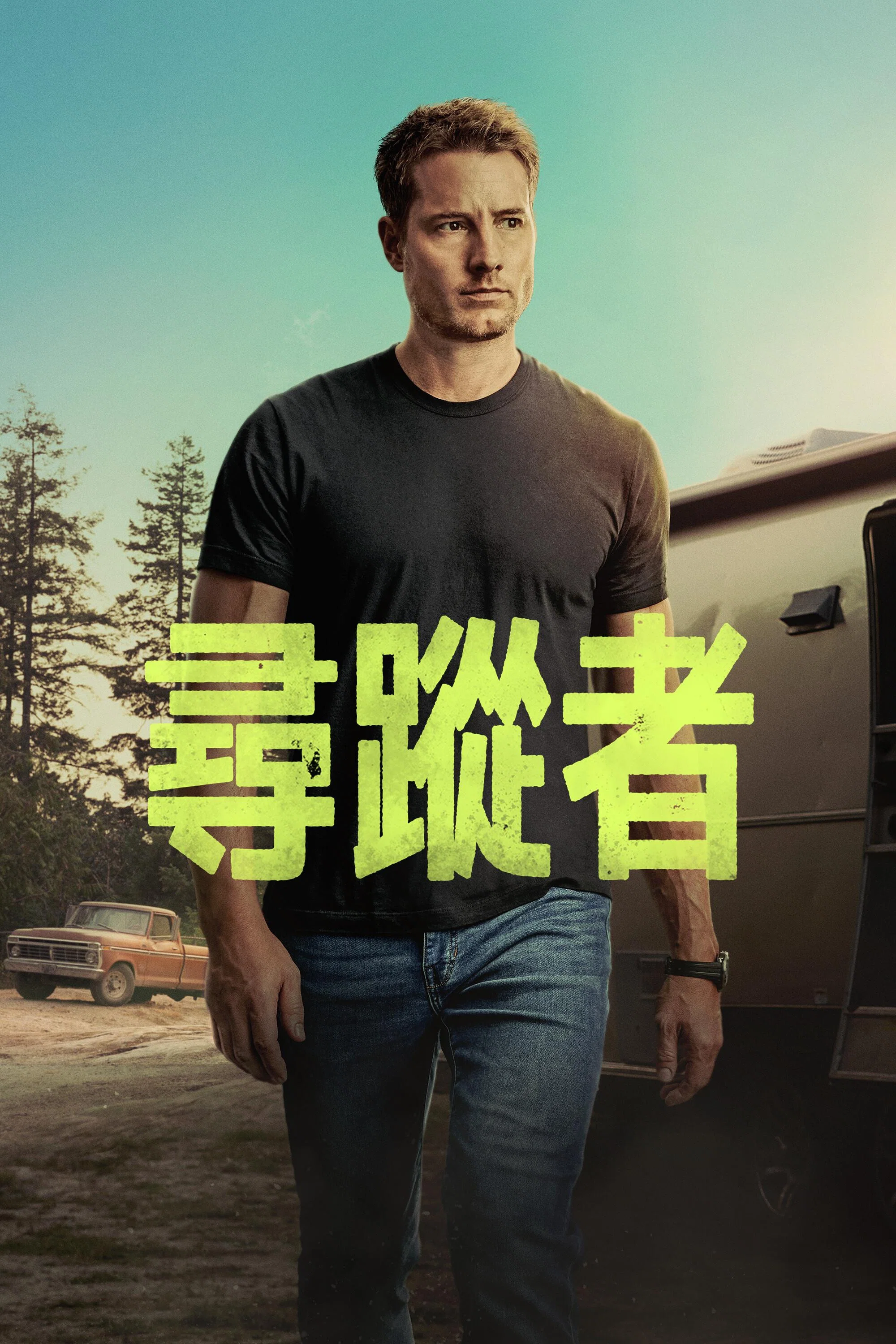 第 1 季